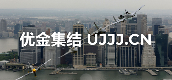 優(yōu)金集結(jié)