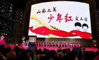 省城文化志愿者藝術總團成立，山西工美少年紅文工團助力文化藝術交流
